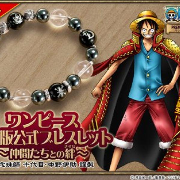 ONE PIECE』公式ブレスレット『仲間たちの絆』限定発売へ 京念珠の名匠