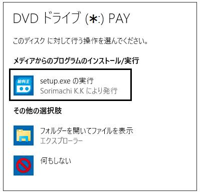 Q．起動時に「エントリーポイントが見つかりません」と表示され、起動