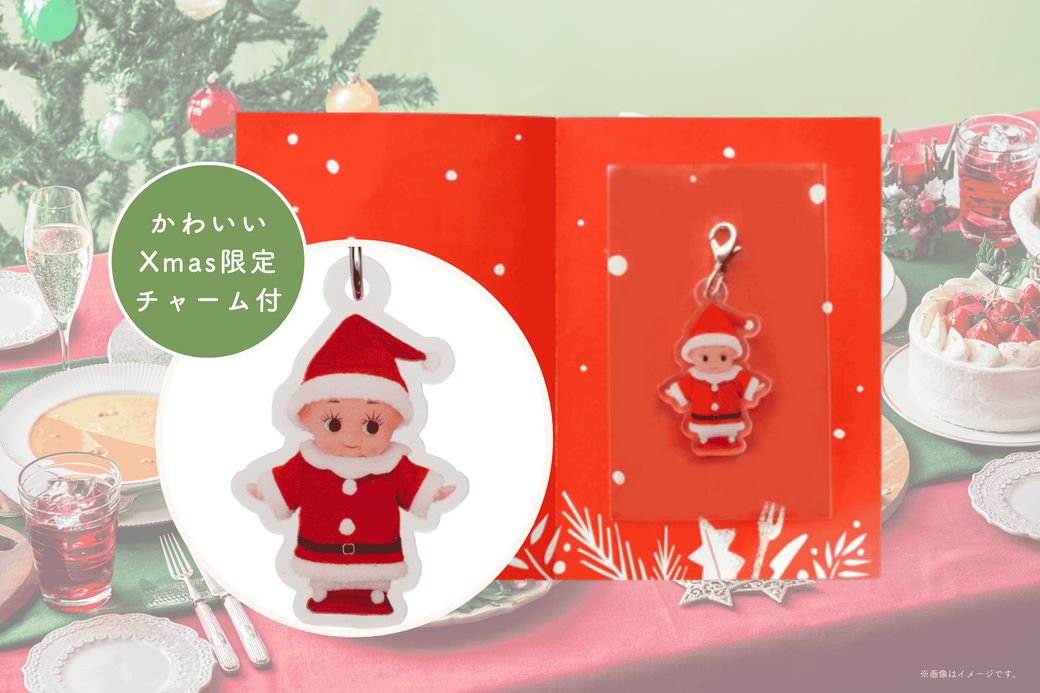 華やか＆手軽が叶う！クリスマスセット2024 | Qummy（キユーミー）