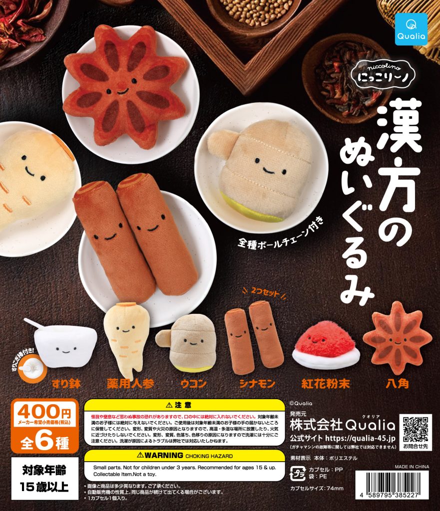 商品一覧（PRODUCTS) ｜ 株式会社Qualia