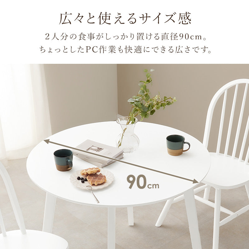 円形ダイニングテーブル カフェテーブル [直径90] Emma | おしゃれな