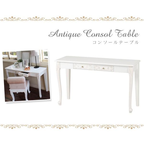 アンティーク風コンソールテーブル&チェア 引き出し付き [幅120][単品
