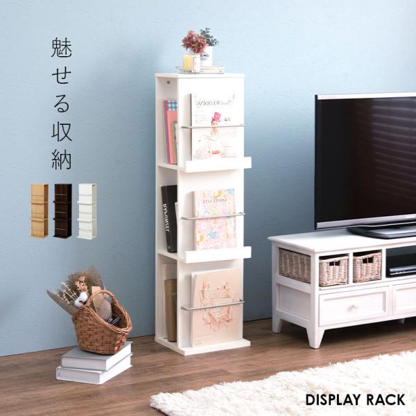 スリムマガジンラック [幅29.5] | おしゃれな家具・インテリア通販なら