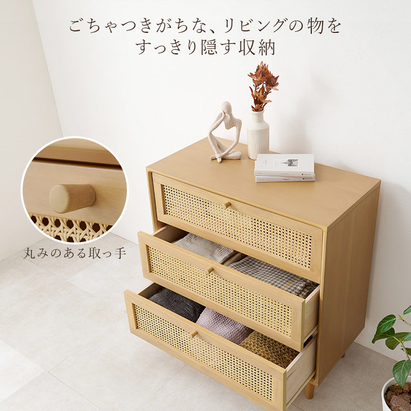 天然ラタンチェスト 半完成品 [幅80] Chai | おしゃれな家具