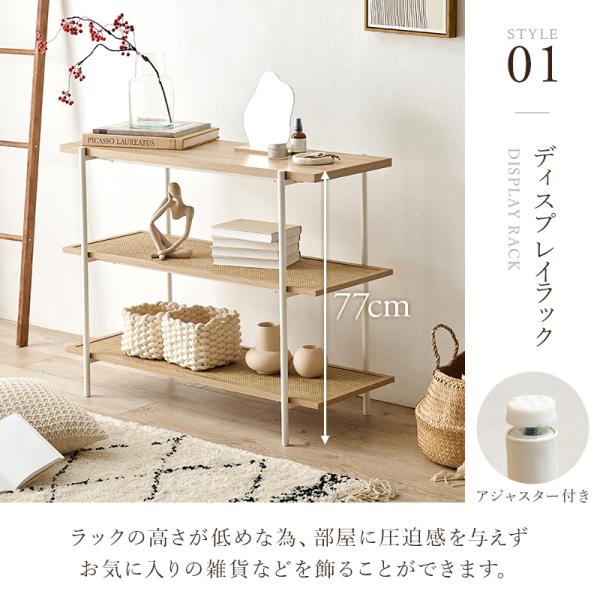 ラタン調オープンラック [幅100] 3段 Toffy Time | おしゃれな家具