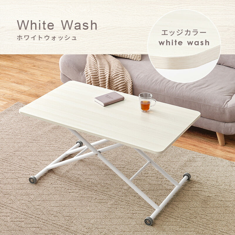 ガス圧式昇降テーブル [幅101] 無段階高さ調整 完成品 | おしゃれな