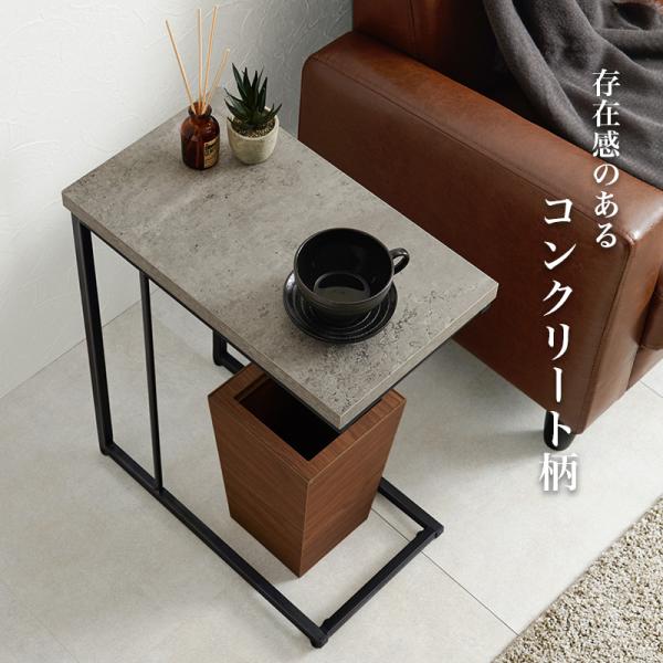 コンクリート調 コの字型サイドテーブル [幅45] CONCRETE | おしゃれな