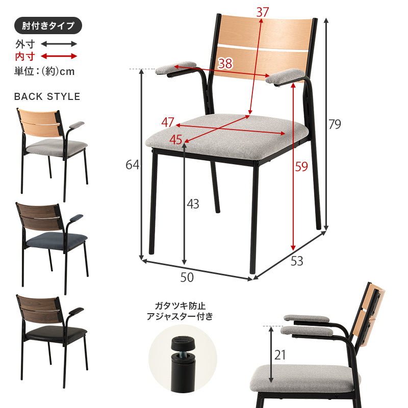 ダイニングチェア ルンバ対応 [2脚セット][肘付き/肘なし