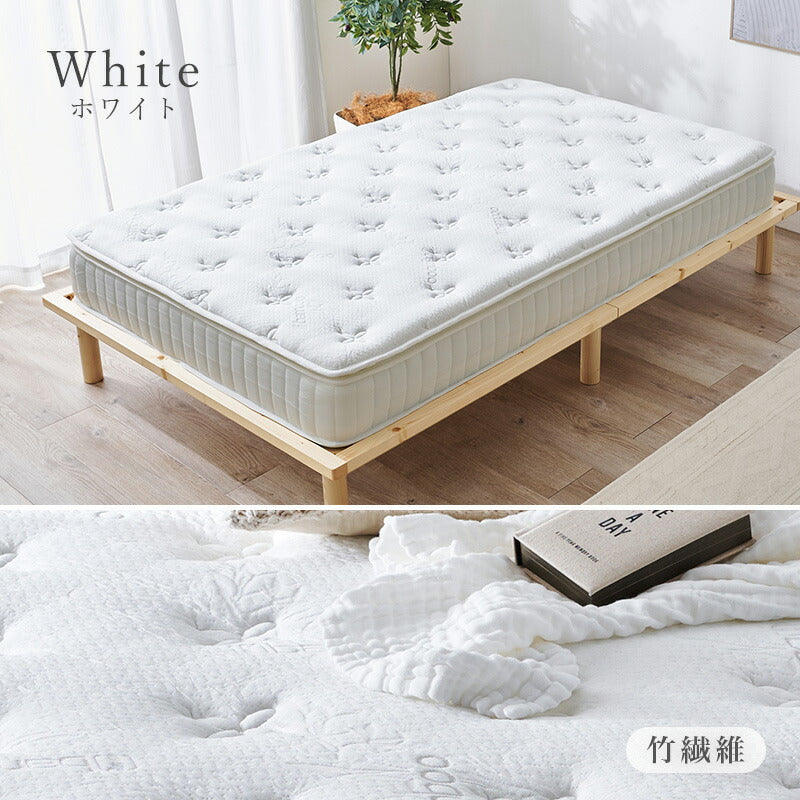 竹繊維混紡 ポケットコイルマットレス [S/SD/D] 竹のちから