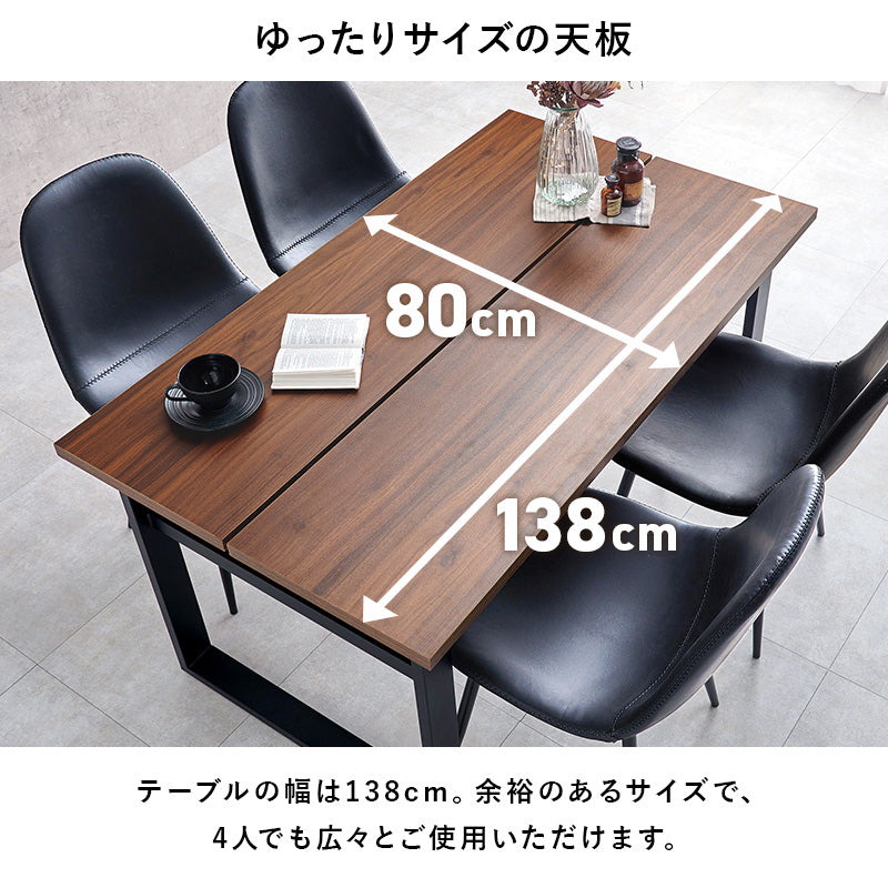 スタイリッシュなロの字脚ダイニングテーブル [幅138] | おしゃれな