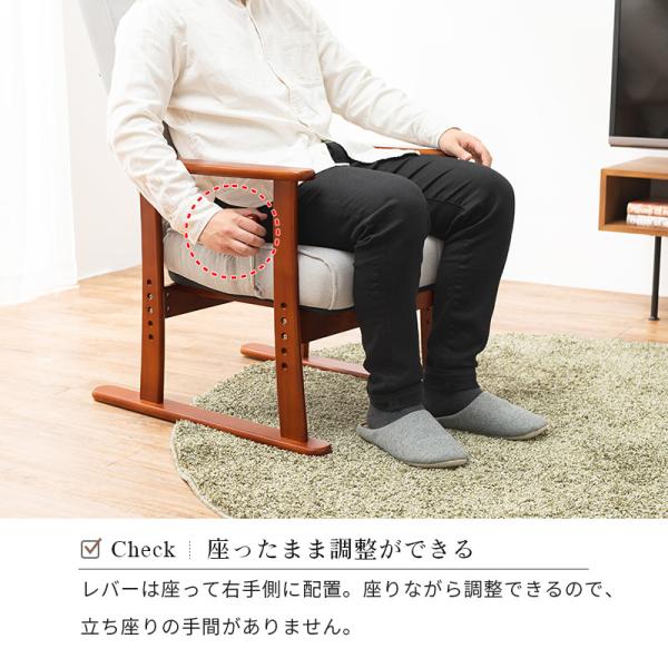 高座椅子 無段階リクライニング [幅58] | おしゃれな家具・インテリア