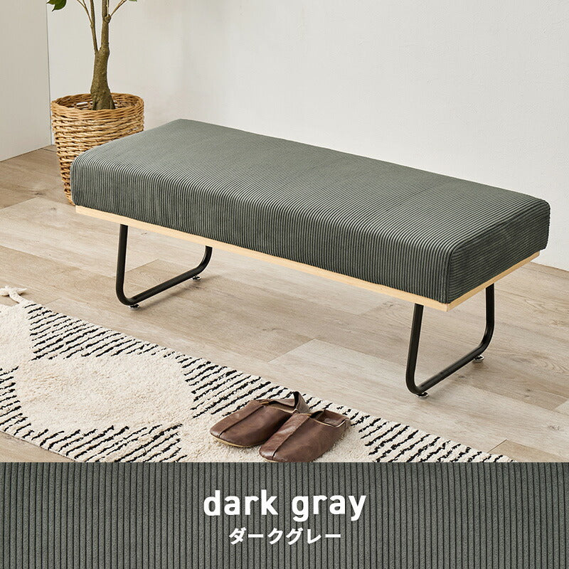 コーデュロイ ダイニングベンチ 2人掛け [幅105] Lloyd | おしゃれな
