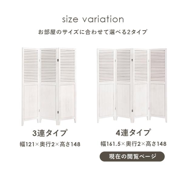 パーテーション ルーバータイプ 木製 アンティーク調 [4連][高さ148