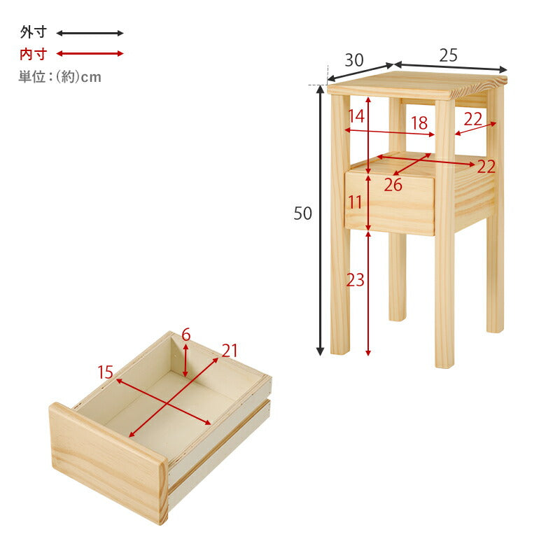 引き出しつきサイドテーブル 天然木 完成品 [幅25] | おしゃれな家具