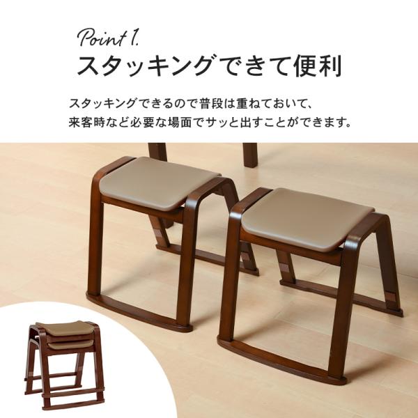 スツール [幅46][2脚セット] スタッキング可能 完成品 | おしゃれな