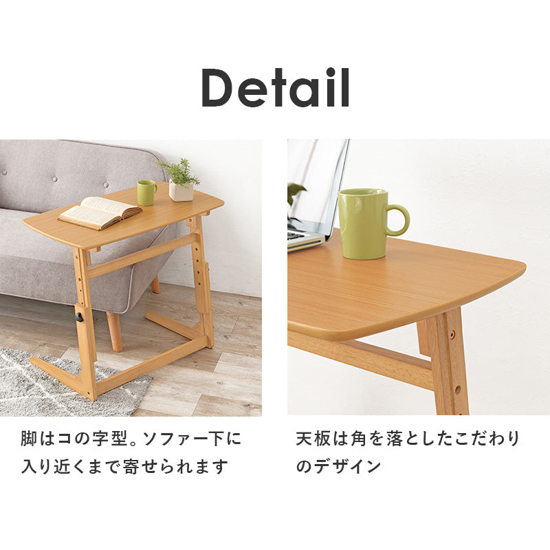 幅65/80] 高さ4段階調節サイドテーブル | おしゃれな家具・インテリア