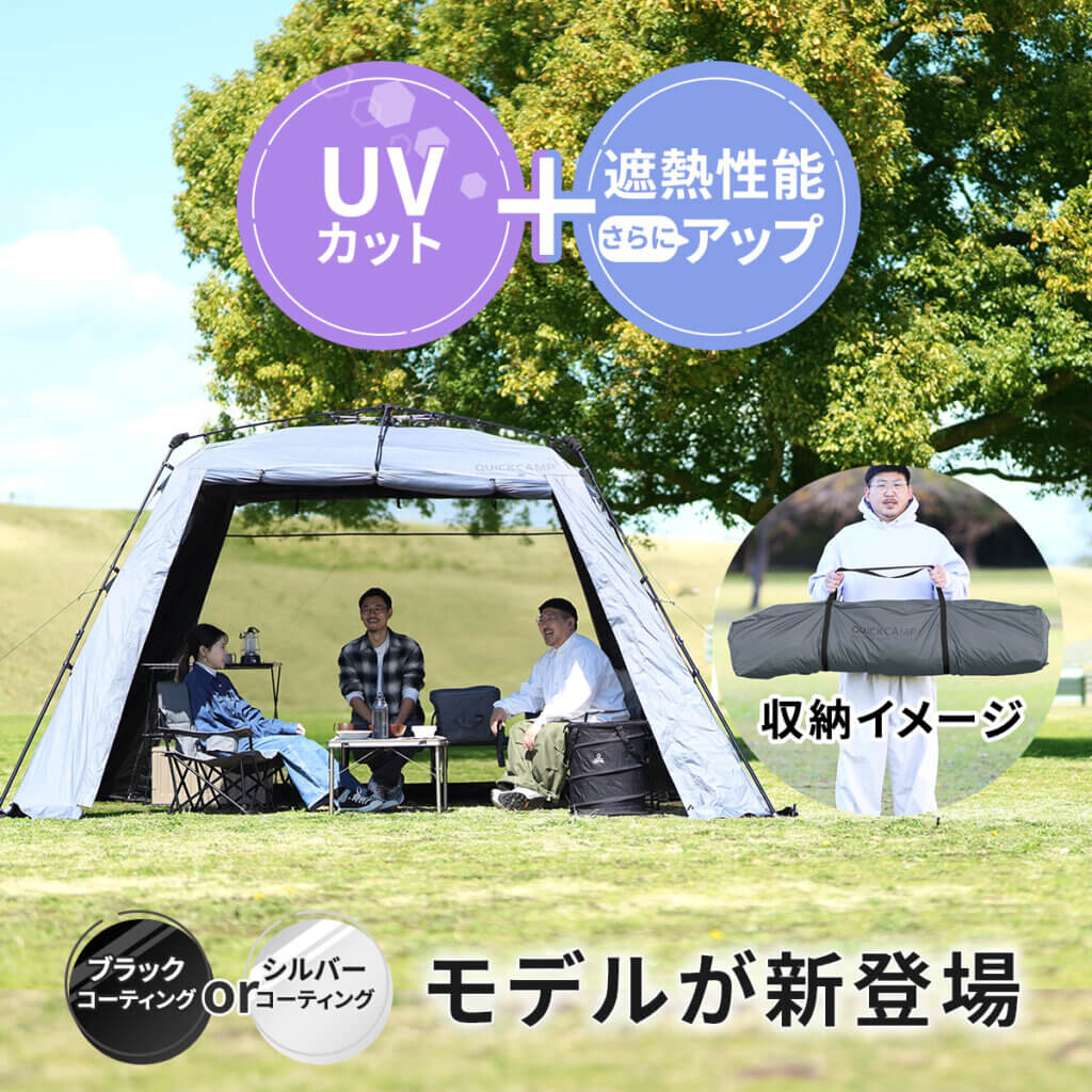 ワイドスクリーンタープ 4m×2.8m ｜商品｜QUICKCAMP(クイックキャンプ