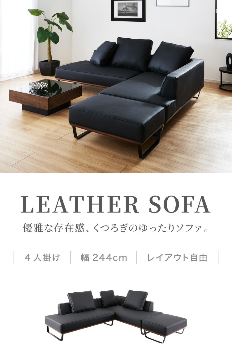 ソファ カウチソファー l字 合皮 ソファー 3人掛け 4人掛け 革 布 L型