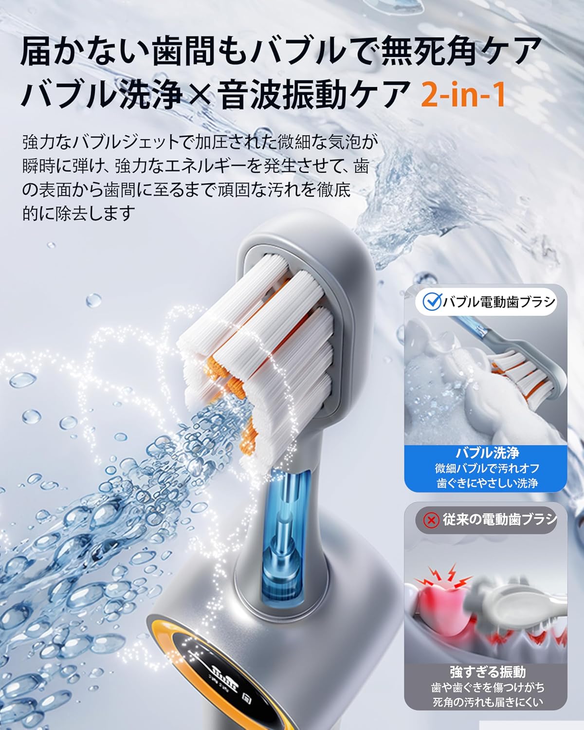2-in-1 プレミアム電動歯ブラシ: 歯磨きとホワイトニングに最適