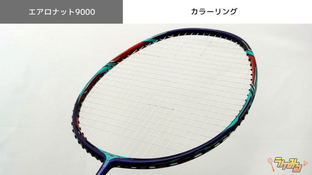 渡辺勇大選手使用中！ オールラウンドラケット【エアロナット9000C