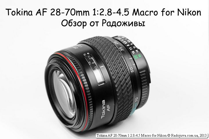 Review Tokina AF 28-70 mm F 2.8-4.5 Macro for Nikon | Happy