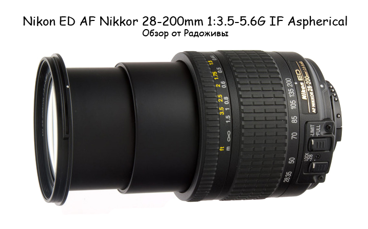 Review of Nikon ED AF Nikkor 28-200 mm 3.5-5.6 G IF Aspherical | Happy