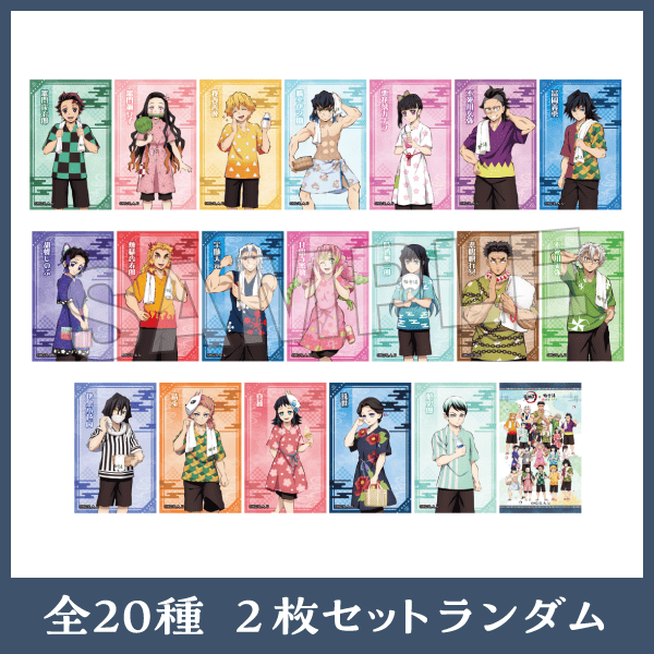 鬼滅の刃×極楽湯RAKU SPA（らくスパ）コラボキャンペーン第4弾
