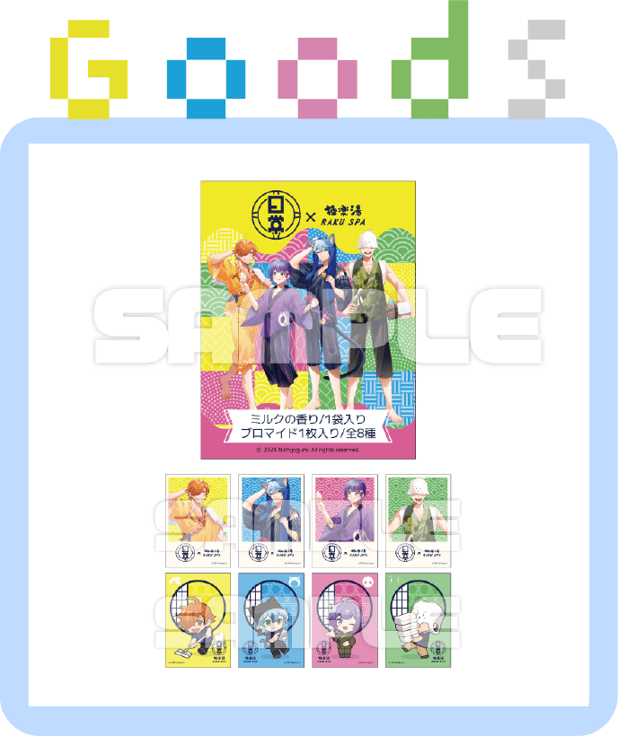 ダンジョン飯 極楽湯 コラボ 限定 マフラータオル 全5種 コンプリート