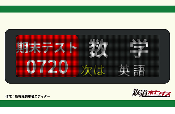 国鉄 鉄道 四国 行き先表示板 国鉄 鉄道 四国 行き先表示板