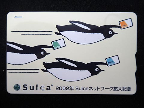 ロッテ 東京モノレール オリジナルSuica 非売品 Tokyo Suica!非売品