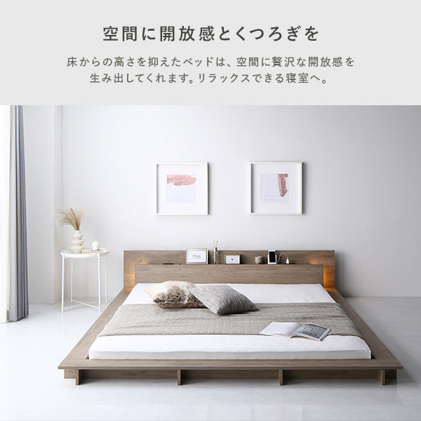 LED照明付きステージベッド『RELAIR リレア』/ロースタイル×ステージ