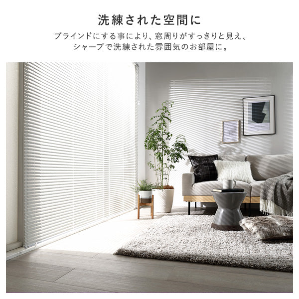 日本製 木目調アルミブラインド 幅180cm 1枚（カーテンレール対応可