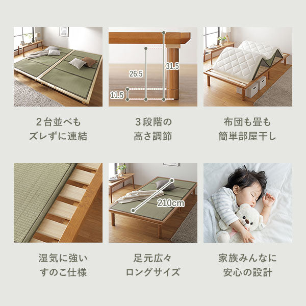 い草畳 すのこベッド 畳マット付き 天然木 3段階高さ調整 単身サイズ