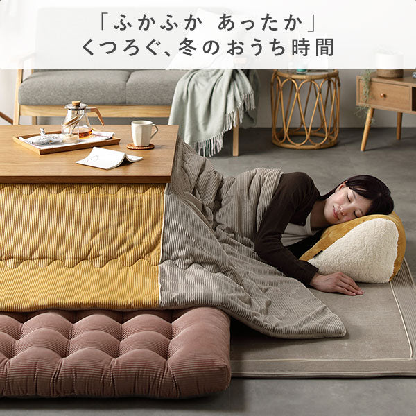 コーデュロイ調フランネル バイカラーシリーズ ラグ こたつ敷布団
