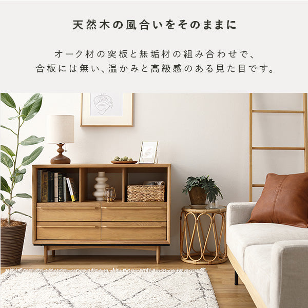 北欧調デザイン オーク材 引き出し付チェスト 脚付 幅100/程よい