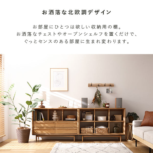 北欧調デザイン オーク材 オープンシェルフ 脚付 幅100/程よい