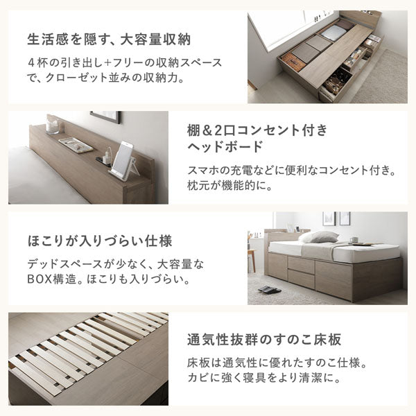 引き出し4杯大容量ベッド 宮付きタイプ『Slektia スレクティア』/4杯の