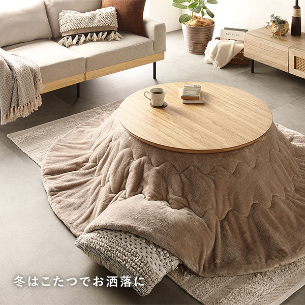 円形 天然木突板 こたつテーブル 85cm オーク/一年中使えるおしゃれな
