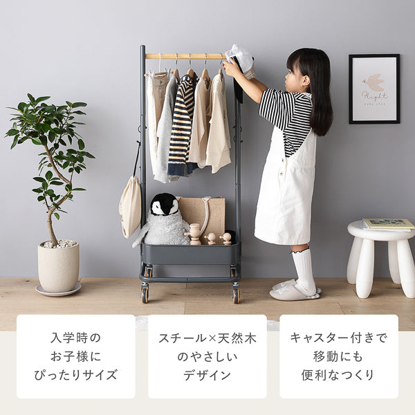 キッズハンガーラック/子ども部屋の収納・お片付け用に。 – RASIK