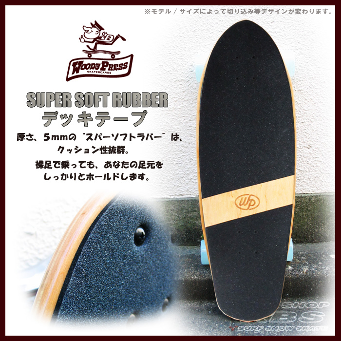 WOODY PRESS 30インチ NATURAL ナチュラル WOODY30-CARVING カービング