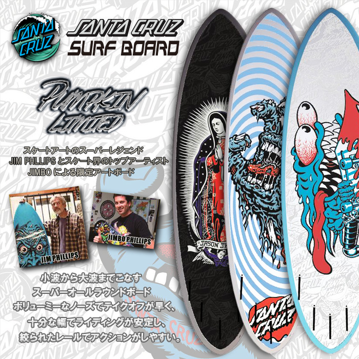 SANTACRUZ SURFBOARD PUMPKIN LIMITED 5.4/5.6/5.8 パンプキン