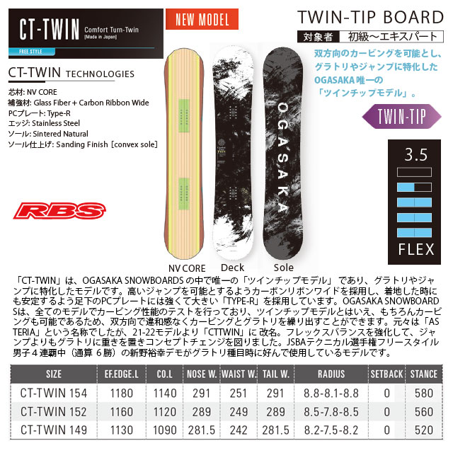 OGASAKA 21-22 (オガサカ) CT-TWIN シーティー ツイン【日本正規品】 RBS