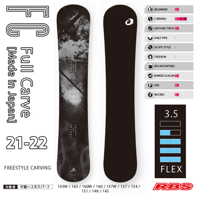 OGASAKA 21-22 (オガサカ) FC エフシー【日本正規品】 RBS