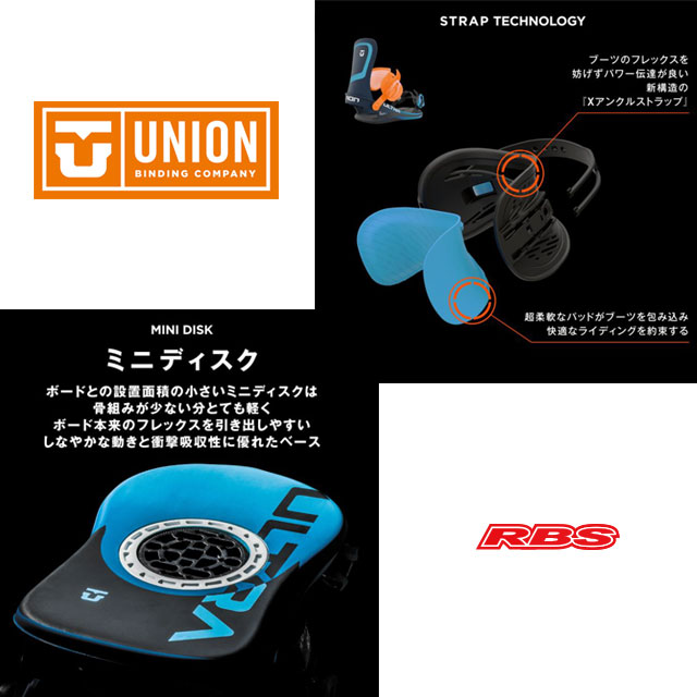 UNION 22-23 BINDING ULTRA ウルトラ 日本正規品 予約商品 RBS