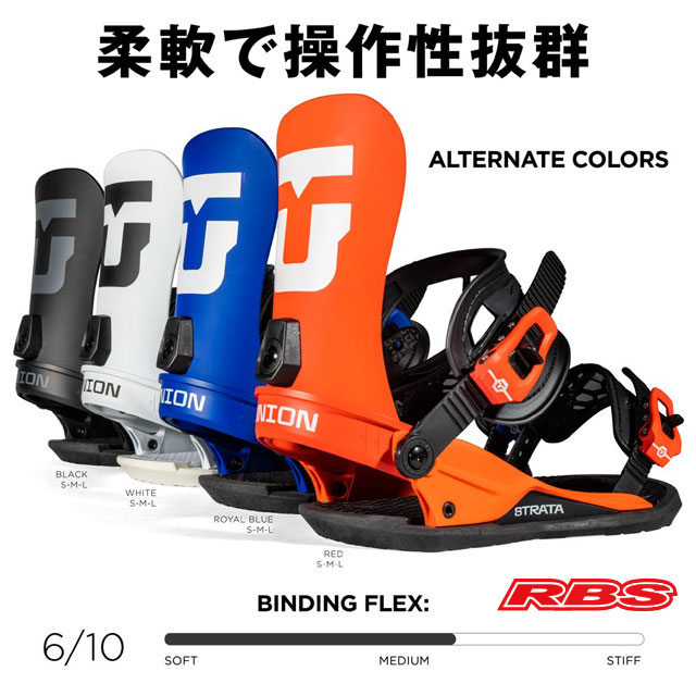 UNION 23-24 BINDING STRATA ストラータ 日本正規品 予約商品RBS