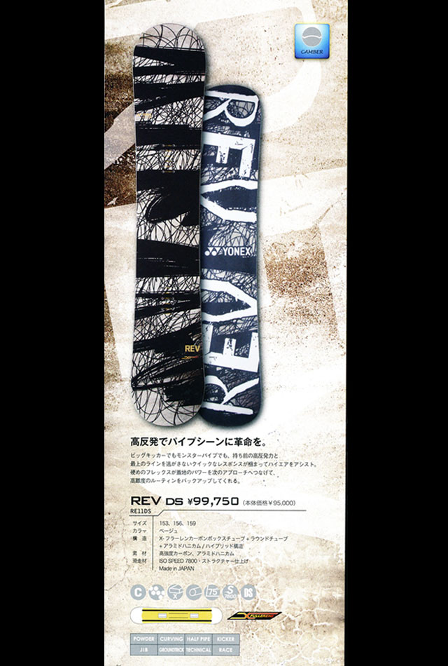 YONEX スノーボード rev 153 【公式通販】