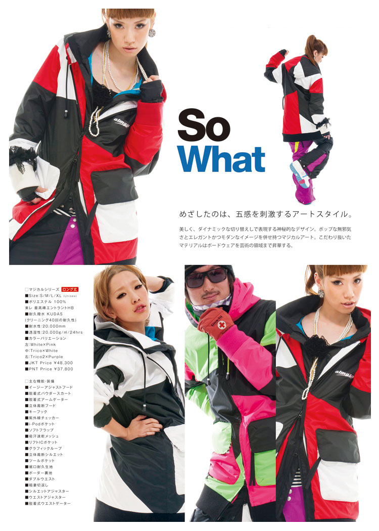 atmys アトマイズ スノーボートウェアのセットアップ 美品 L スノボ