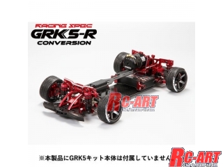 GRK5RCVRD]GRK5-Rコンバージョンキット（レッド） RC-ART