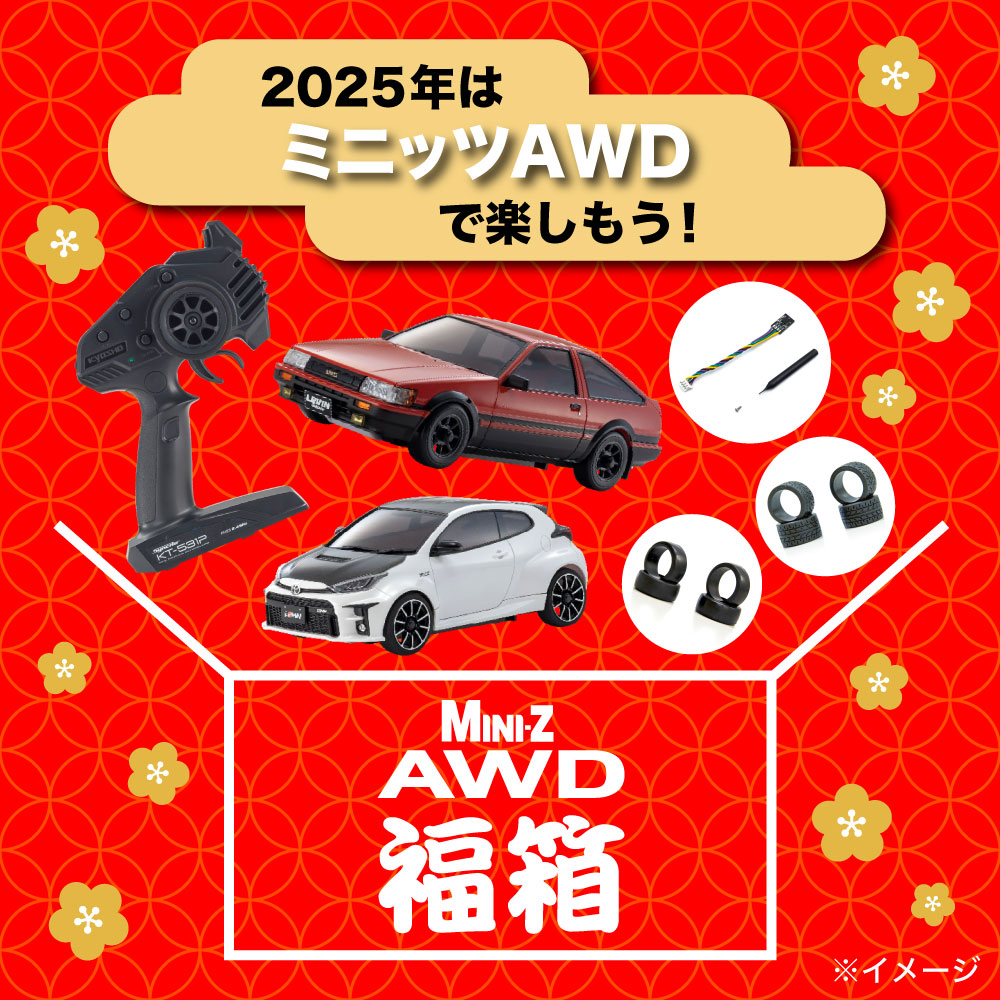 ミニッツ福箱2025 - KYOSHO RC