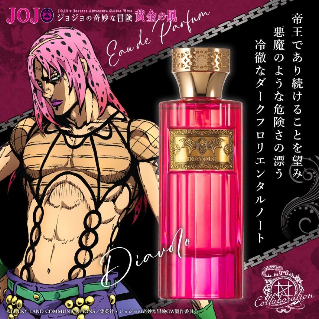 ジョジョの奇妙な冒険 黄金の風 コラボ香水 Diavoloのバナー